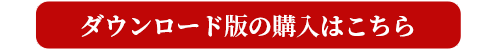 ニンテンドーeショップストアページ