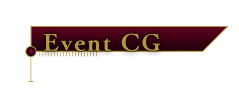 イベントCG